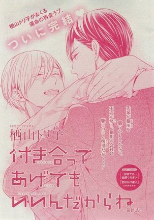 Dear+ 2014-12 Page #185
