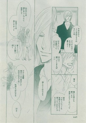Dear+ 2014-12 Page #438