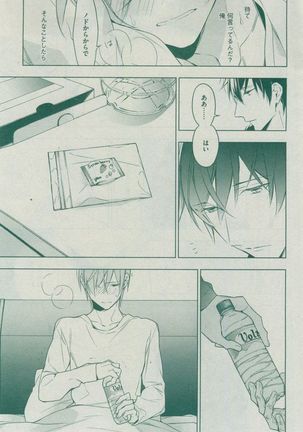 Dear+ 2014-12 Page #99