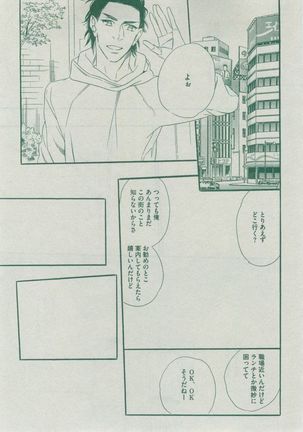 Dear+ 2014-12 Page #491