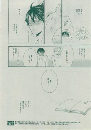 Dear+ 2014-12 Page #144