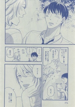Dear+ 2014-12 Page #274