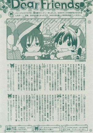 Dear+ 2014-12 Page #499