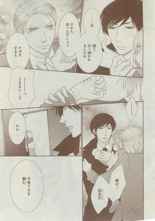 Dear+ 2014-12 Page #181