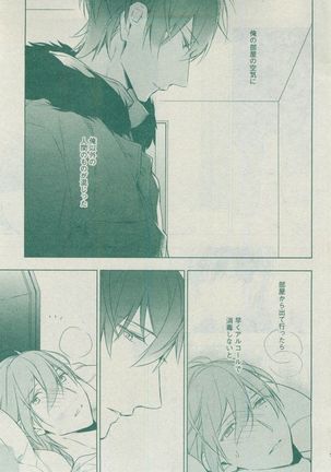 Dear+ 2014-12 Page #97