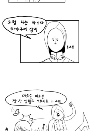 Webtoon Doujinshi