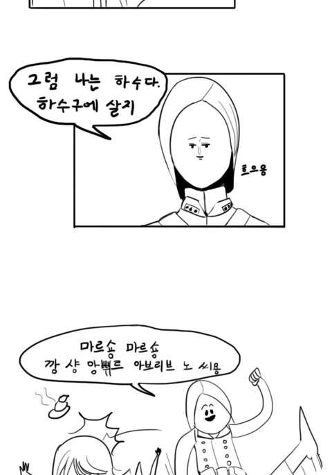 Webtoon Doujinshi