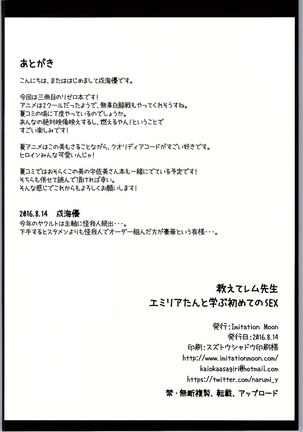 Oshiete Rem Sensei - Emilia-tan to Manabu Hajimete no SEX | 가르쳐줘 렘선생 에밀리아랑 배우는 첫섹스 Page #22