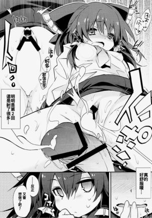 Sailor Fuku da yo Reimu-san Page #12