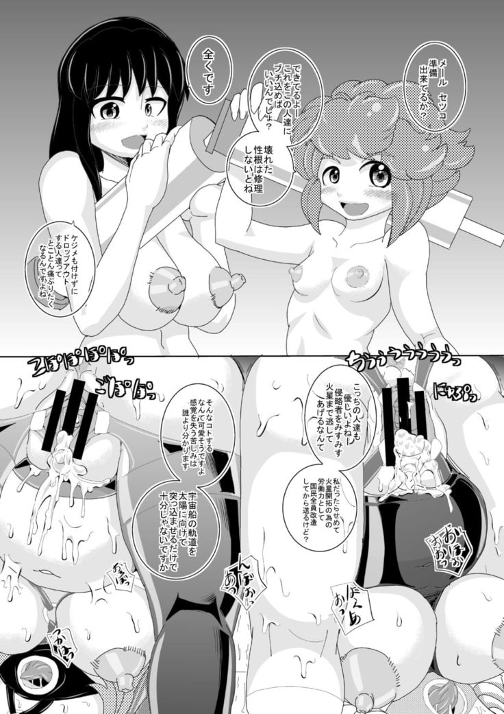 Mentananako Z - Ciony-chan Hakai Hen