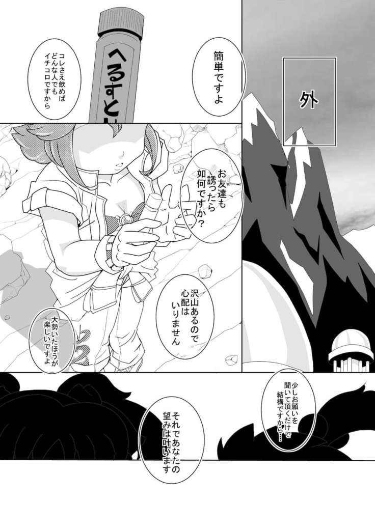 Mentananako Z - Ciony-chan Hakai Hen
