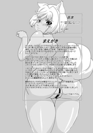 Mentananako Z - Ciony-chan Hakai Hen - Page 5