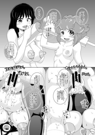 Mentananako Z - Ciony-chan Hakai Hen Page #23