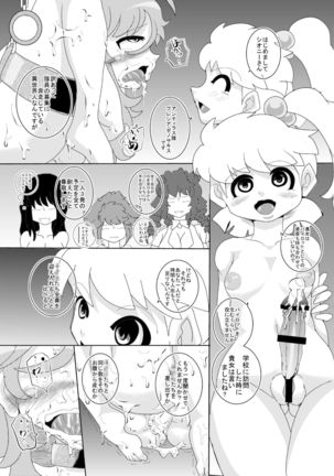 Mentananako Z - Ciony-chan Hakai Hen Page #33