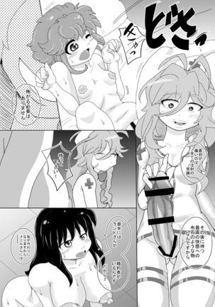 Mentananako Z - Ciony-chan Hakai Hen Page #11