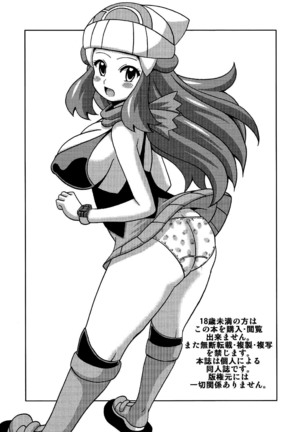 Hikari to Haruka no Hon - Page 16