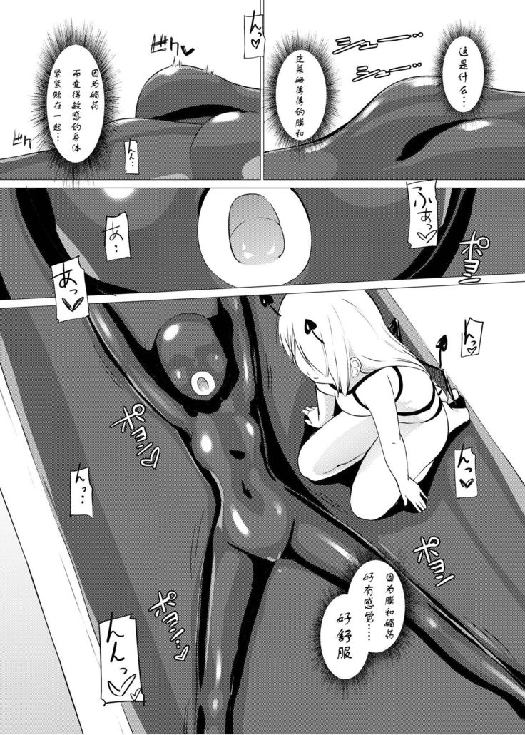 Zokubutsu.zip  Sojou