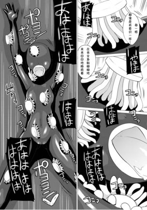 Zokubutsu.zip  Sojou Page #25