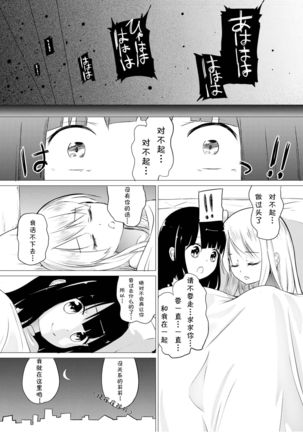 Zokubutsu.zip  Sojou Page #29