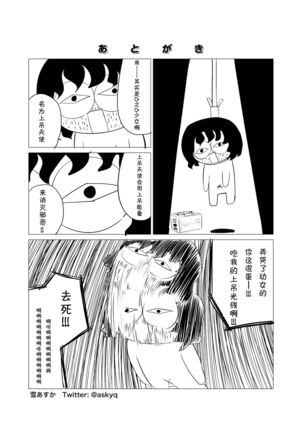 Zokubutsu.zip  Sojou Page #30