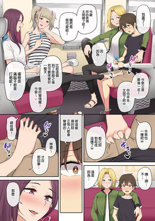 Imaizumin-chi wa Douyara Gal no Tamariba ni Natteru Rashii 1~2 Page #72