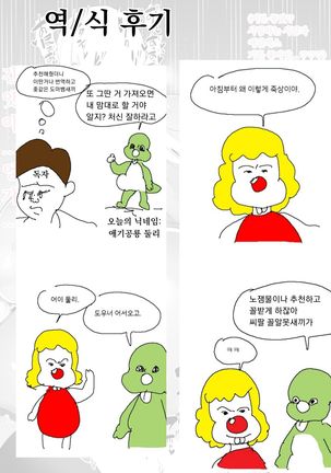 Cheating Anal Ecchi | 바람 애널 엣찌 Page #19