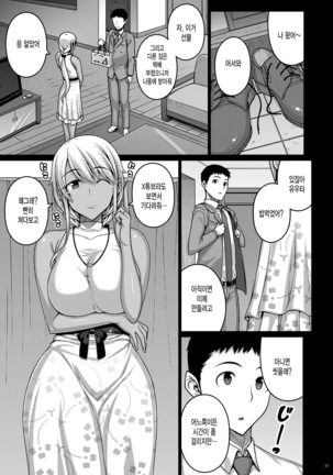 Tsumareta Ikoku no Hana III - Page 32