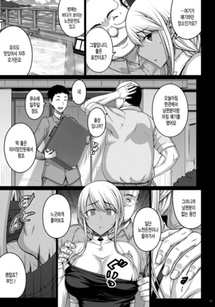 Tsumareta Ikoku no Hana III Page #6