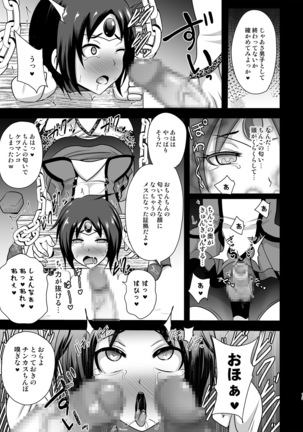 GAL Cure Smile EX Page #13
