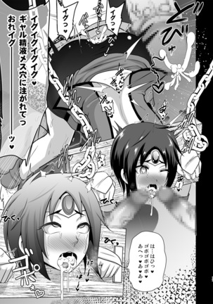 GAL Cure Smile EX Page #17