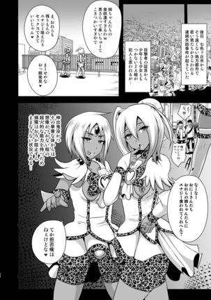 GAL Cure Smile EX Page #28