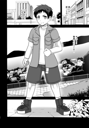 GAL Cure Smile EX Page #32