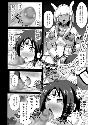 GAL Cure Smile EX Page #14