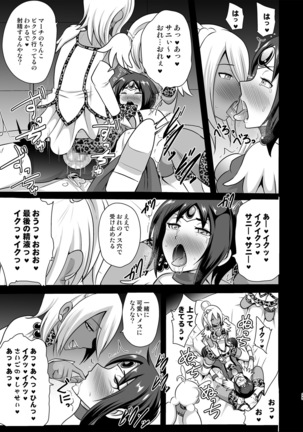 GAL Cure Smile EX Page #25