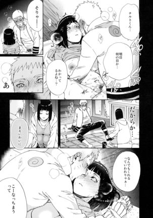 Yoru no hanashi | Night Story - Page 8
