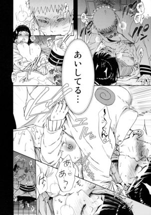 Yoru no hanashi | Night Story - Page 11