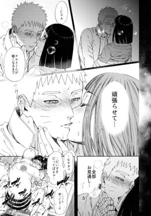 Yoru no hanashi | Night Story - Page 10