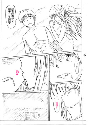 Secret of Woman with Fair Hair（潜水员汉化） Page #29