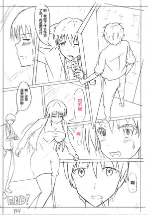 Secret of Woman with Fair Hair（潜水员汉化） Page #14