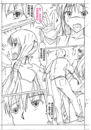 Secret of Woman with Fair Hair（潜水员汉化） Page #19