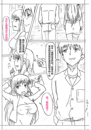 Secret of Woman with Fair Hair（潜水员汉化） Page #15