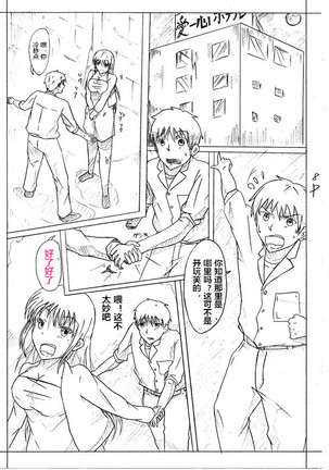 Secret of Woman with Fair Hair（潜水员汉化） Page #22