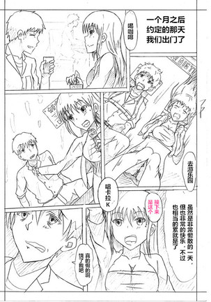 Secret of Woman with Fair Hair（潜水员汉化） Page #21