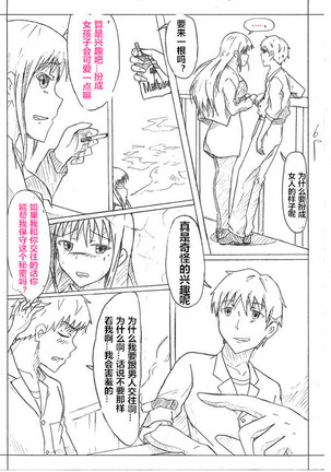 Secret of Woman with Fair Hair（潜水员汉化） Page #20