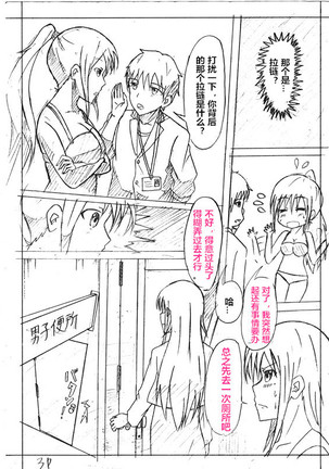 Secret of Woman with Fair Hair（潜水员汉化） Page #3