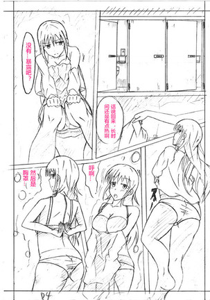 Secret of Woman with Fair Hair（潜水员汉化） Page #4