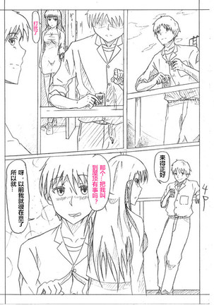 Secret of Woman with Fair Hair（潜水员汉化） Page #18