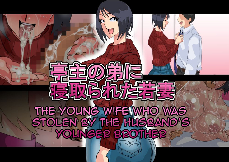 The Young wife who was stolen by the husband’s younger brother