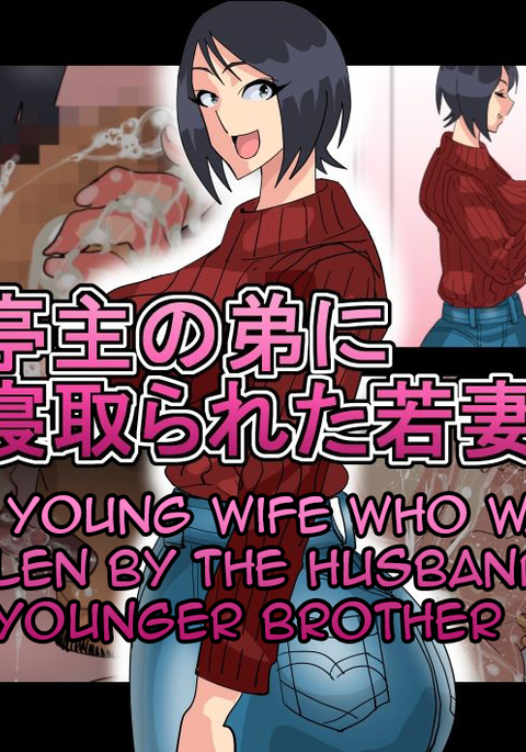 The Young wife who was stolen by the husband’s younger brother