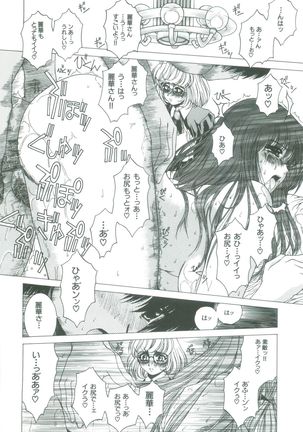 Bietsu no Toiki Page #84